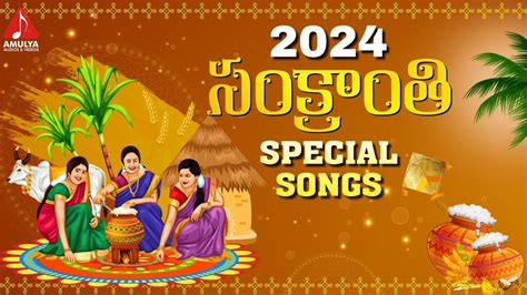 sankranti songs|Sankranthi Songs Juke Box 2022 